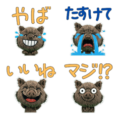 動くぬいぐるみイノシシ10