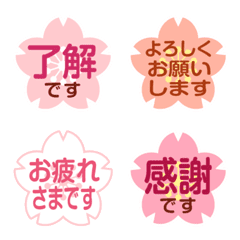 Cherry blossoms emoji for reactions