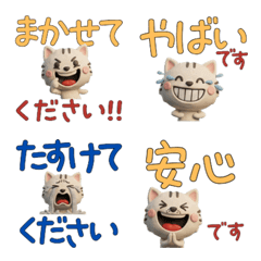 แมวเซเรนเกติ 3D ขยับ  30