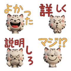 แมวลายคลาสสิก 3D ขยับ  28