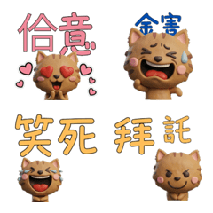 แมวสีซินนามอน ไต้หวัน ขยับ  40