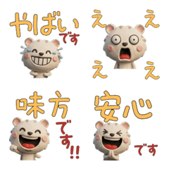 แฮมสเตอร์แคมป์เบลล์ 3D ขยับ  30