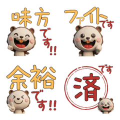 นูเทรีย 3D ขยับ  30