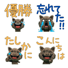 Plush Wild Boar  9th