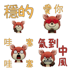 กวางแดง ไต้หวัน ขยับได้ 34