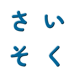 Animação de Letras 3D 040