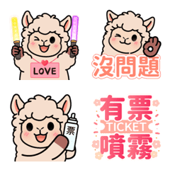 อัลปาก้า★สายตามศิลปิน & สายตอบแชท