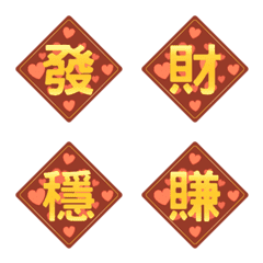 Shining Heart new year(brown)