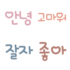 Cute Korean emojis you can use every day