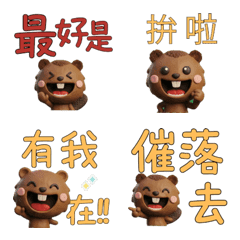 Taiwanese Beaver  39