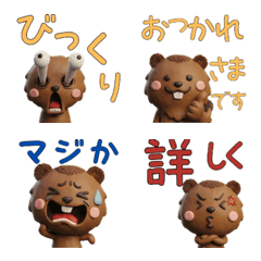 Animated 3D Beaver  28