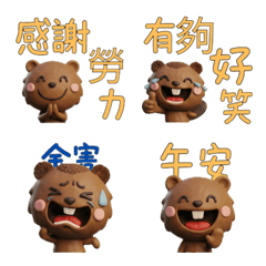 Animated Taiwanese Beaver  40