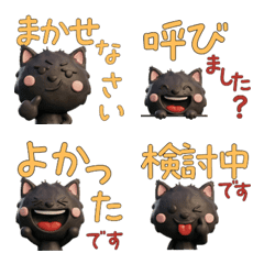 Animated 3D Black Smoke Cat  30