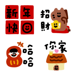 Happy new year to the landlord!1-1