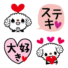 ChiipooEmoji-Heartful(moving)