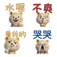 Animated Taiwan Pudding Hamster  40