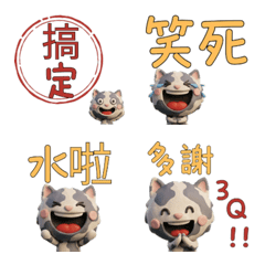 Animated Taiwan Blue Cream Cat  40