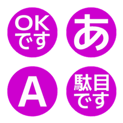 a-Emoji Deco Text(Kana/Alphanum) 2463