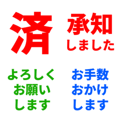 Business Message Emoji Pack