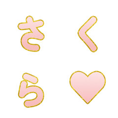 Letter Emoji ซากุระขอบทองดุ๊กดิ๊ก 016