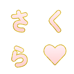 Letter Emoji Animado Sakura Ouro 021