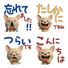 Animated 3D Fawn Chihuahua  30