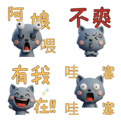 Animated Taiwan Blue Tabby Cat  40