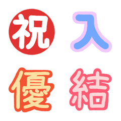 Auspicious, loose, hand-drawn kanji