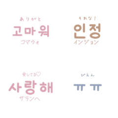 Cute Korean emojis