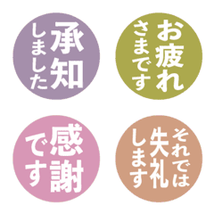 Polite vertical emojis circle dull color