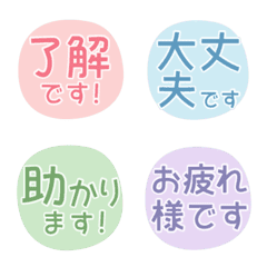 simple reaction language Emoji 2