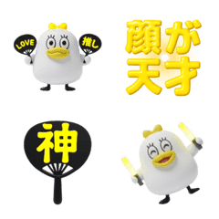 Otaku Bird's Support Activities Emoji6