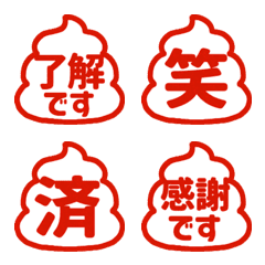 ■ハンコ風うんこリアクション01(静止版)