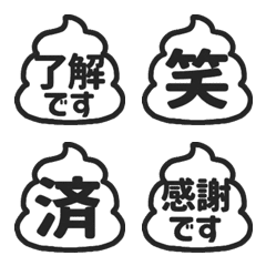 Stop! UNKO Stamp reaction 03 (480)