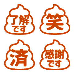 Move! UNKO Stamp reaction 04 (481)