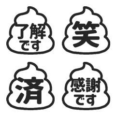 Move! UNKO Stamp reaction 03 (479)