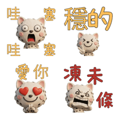 Animated Taiwan Quoll  40