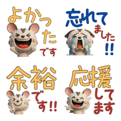 Animated 3D Sugar Glider  30