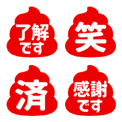 Move! UNKO reaction (Red) (485)