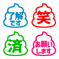 Stop! UNKO Stamp reaction 05 (484)