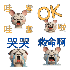 台湾語のフクロモモンガ39