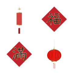 Feliz Ano Novo Lunar Símbolos