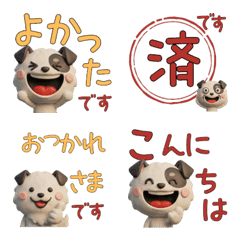 3D เจแปนนิส เทอร์เรีย สุภาพ  29