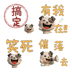 เจแปนนิส เทอร์เรีย ภาษาไต้หวัน  39