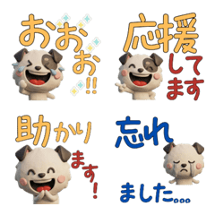 Animated 3D Japanese Terrier  30