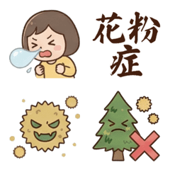 Hay Fever Survival: At My Limit