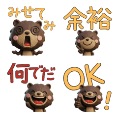 3D หนูมัสก์  27