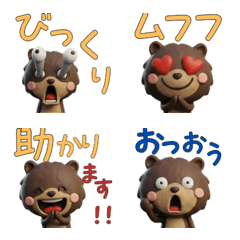 動く3Dマスクラット28