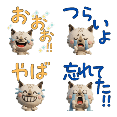 3D แมวลิงซ์พอยท์ ขยับได้  28