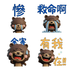 動く台湾語のマスクラット40